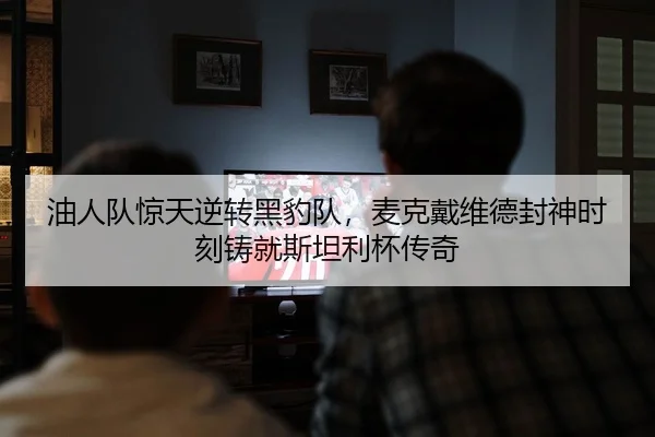 you-ren-dui-jing-tian-ni-zhuan-hei-bao-dui-mai-ke-dai-wei-de-feng-shen-shi-ke-zhu-jiu-si-tan-li-bei-chuan-qi-3-213.jpg