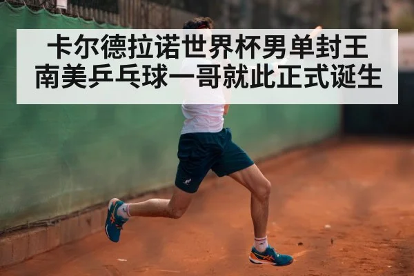 table tennis backhand spin